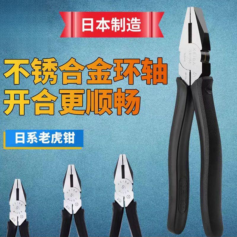 斜口钳马头牌尖嘴钳钢丝钳钢丝钳日本原装进口钳子包邮一件起批
