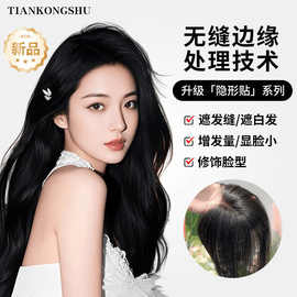 八字刘海假发女头顶补发增发量高颅顶自然前额胎毛刘海真发假发片