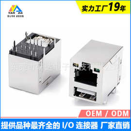 RJ45+USB2.0母座插板左黄右绿磷铜端子网络数据传输接口连接器
