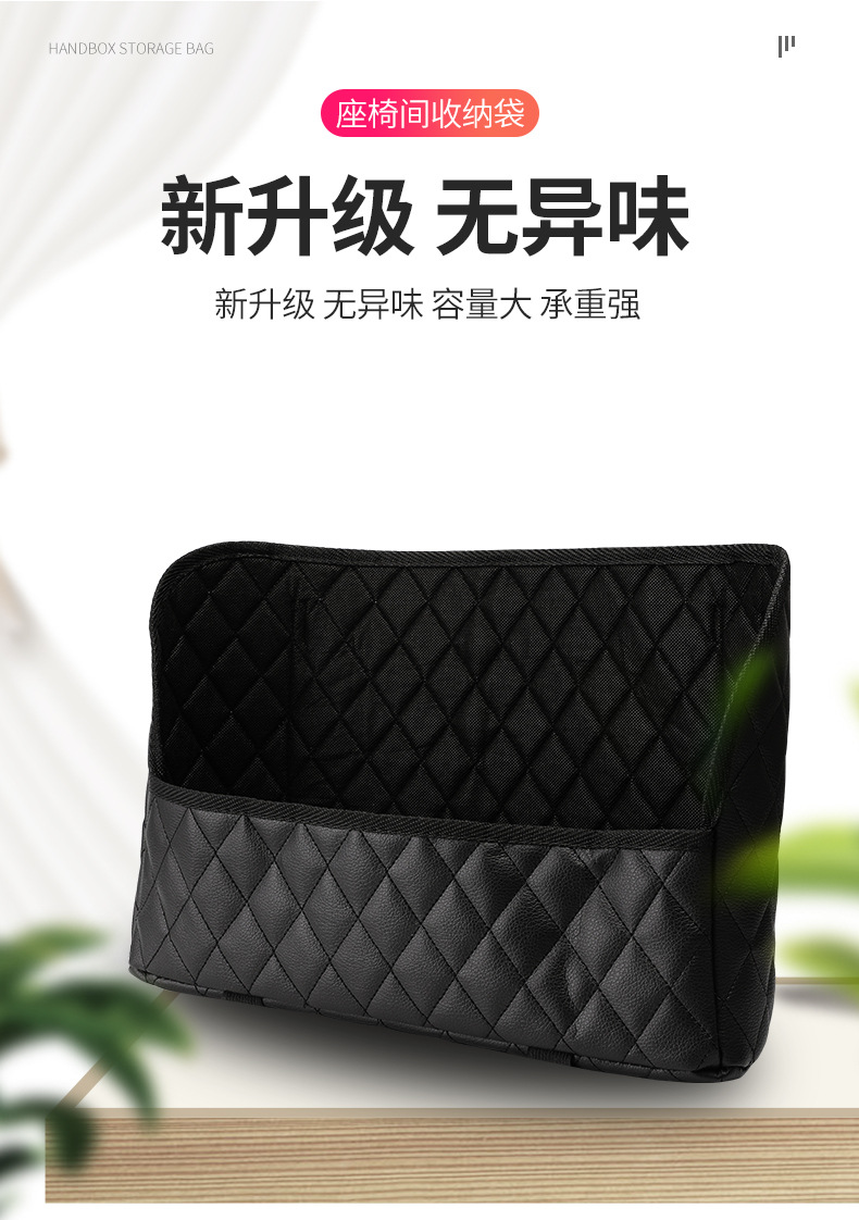 中控扶手收纳袋_03
