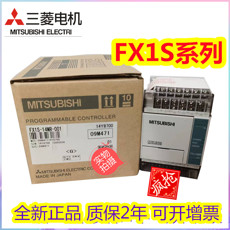 三菱PLCFX1N FX1S FX1S-10MR 10MT 14MR 14MT 20MR 20MT 30MR30MT