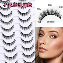 假睫毛;其他美妆工具;美睫胶