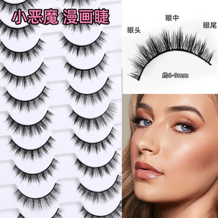 10��Ӳ���ٽ�ë����С��ħ�۽�ëcos��̨�y��ëeyelash extension
