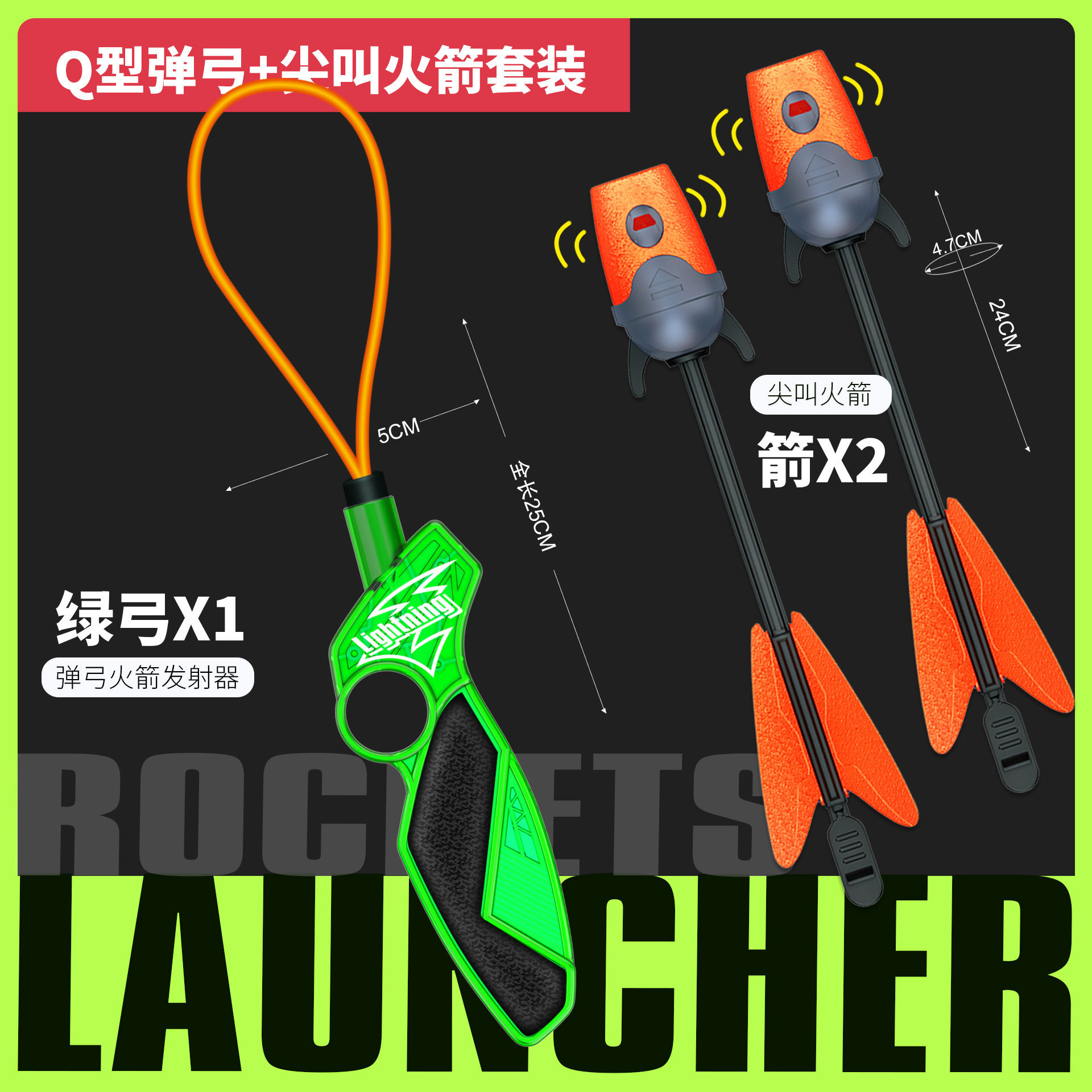 [q-shaped slingshot/ordinary arrow] green-lz077 green