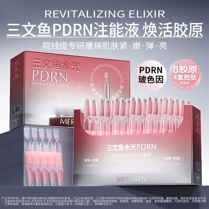 Mengxi Blue Anti-Aging Plumping and Firming Hydrating Energy Essence 30 Vials Moisturizing Anti-Wrinkle Firming Single-Dose Serum
