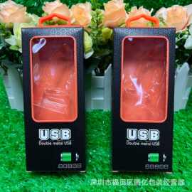 车载车充充电器包装盒 适用于金属USB车充充电器通用中性包装盒