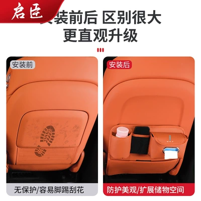 in-car anti-dirt rear seat protective – Chair back anti-kick pad