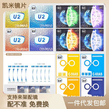 ��Ʒ�P���RƬҕ���c1.74����U2U6���{��1.67��ҕ���RƬ�������RƬ
