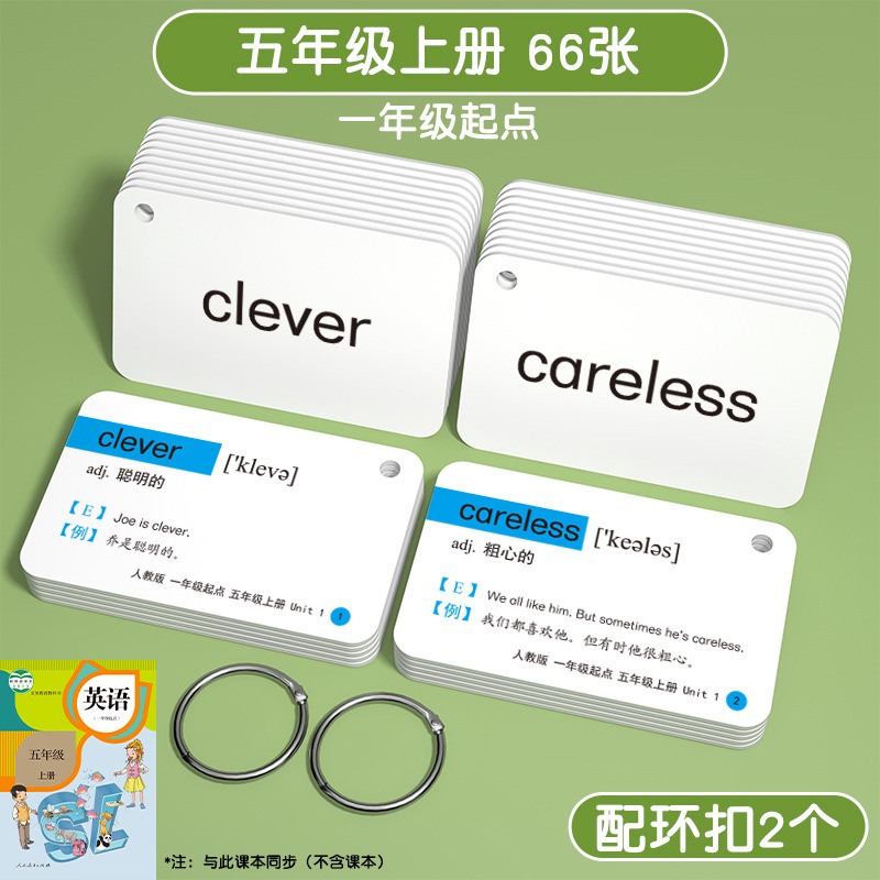 2025新版单词卡片人教版一年级起点教材同步小学英语二三上册下册|undefined