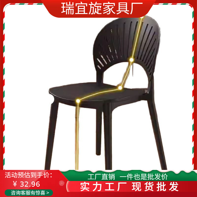 网红镂空贝壳椅凳子家用加厚塑料餐椅商用餐厅休闲靠背椅现代简约|undefined