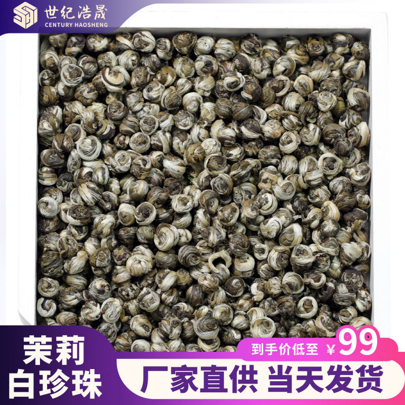 Jasmine Tea 2026 Fresh Scented Jasmine White Dragon Pearls, Bulk Wholesale, Strong-Flavor Premium Jasmine Dragon Pearls Jasmine Tea 2026 Fresh Scented Jasmine White Dragon Pearls, Bulk Wholesale, Strong-Flavor Premium Jasmine Dragon Pearls