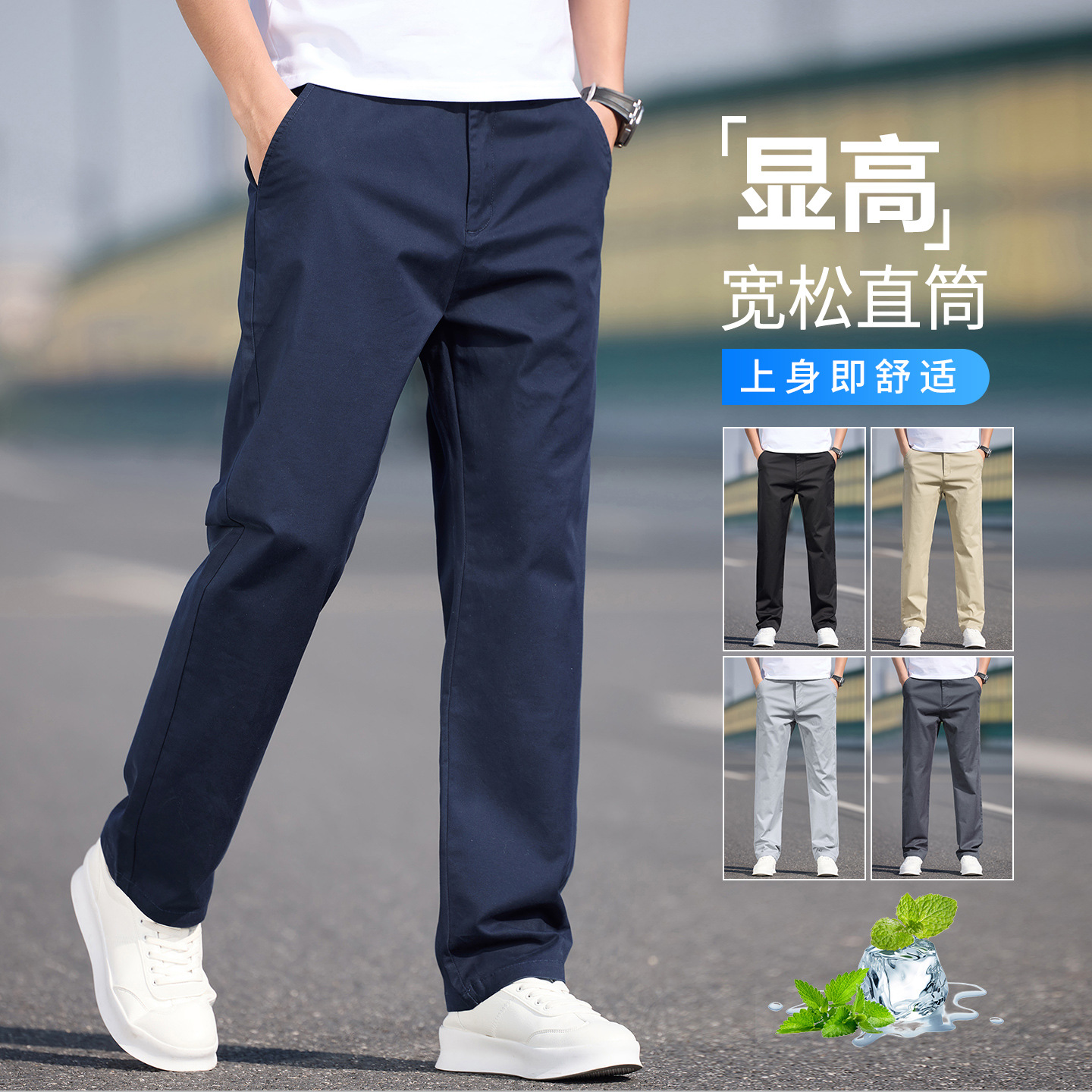 Spring and Summer Thin Pure Cotton Casual Pants for Men, Loose Straight-Leg Versatile 2026 New High-End Cotton Stretch Casual Long Pants