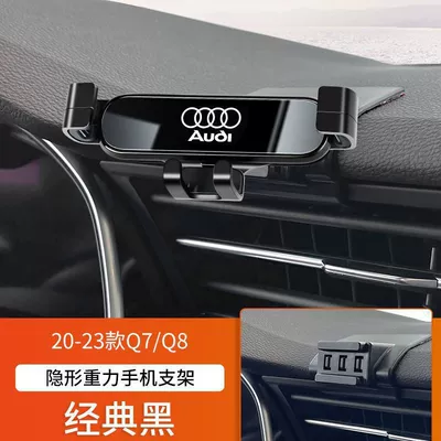Q5L A3 Q3 Q2L Special – Car phone holder - 20-24-q719-24-q8-classic-black