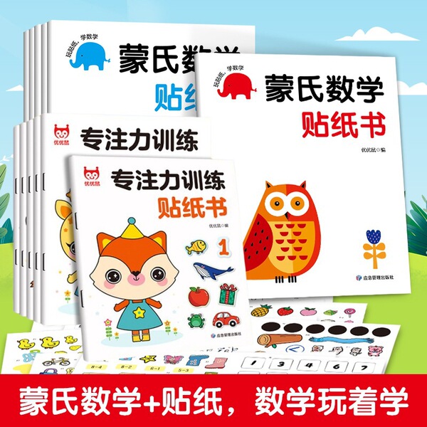 Children's book with stickers