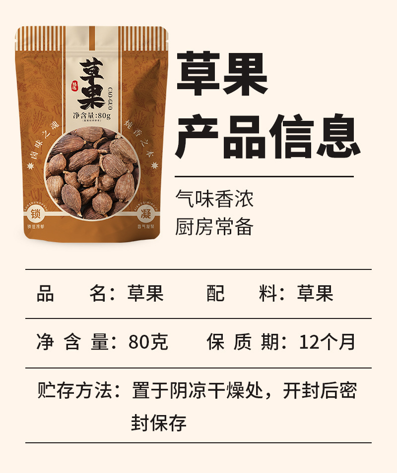 Cao Guo (Amomum tsaoko) — Dried Tsaoko Fruit Spice for Braised Dishes & Herbal Soups quality and texture