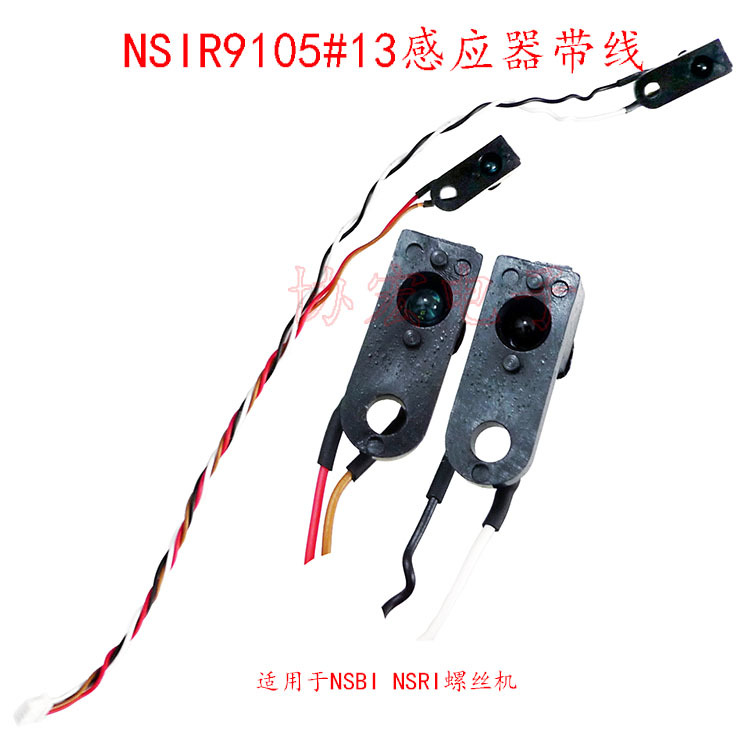 HIOS HSV-30RB NSIR9105#13感应器 NSIR9105#04开关 HSV-09105-15