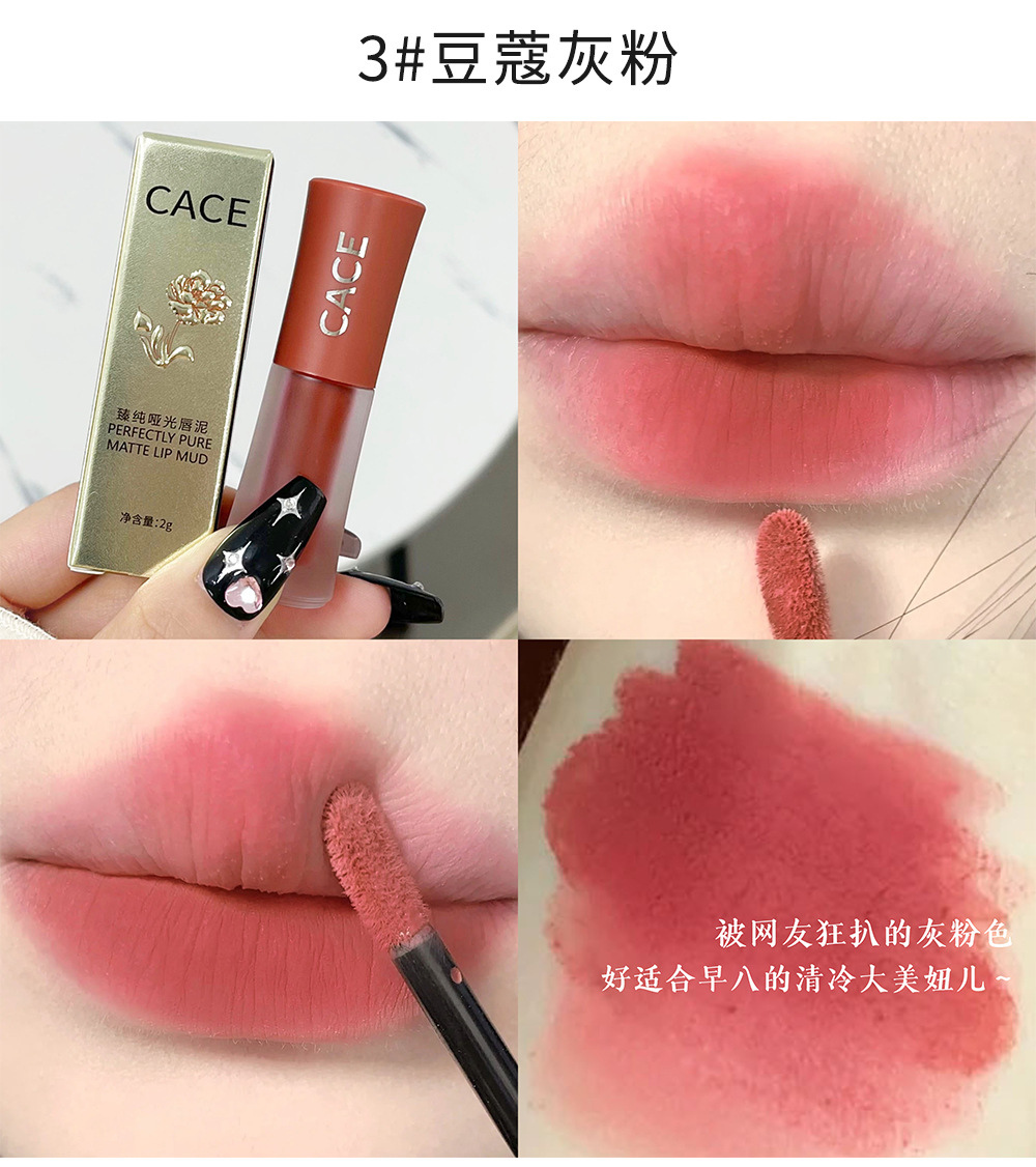 CACE Pure Matte Lip Clay Velvet brightening Lip Gloss, Light and versatile makeup wholesale, live-streamed by Internet celebrities undefined