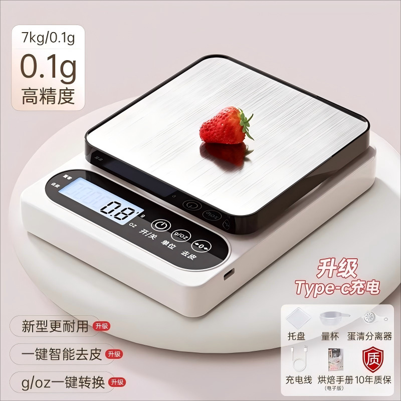 电子秤厨房秤高精度家用烘焙食物秤精准小型克数称食品秤克重称重|undefined