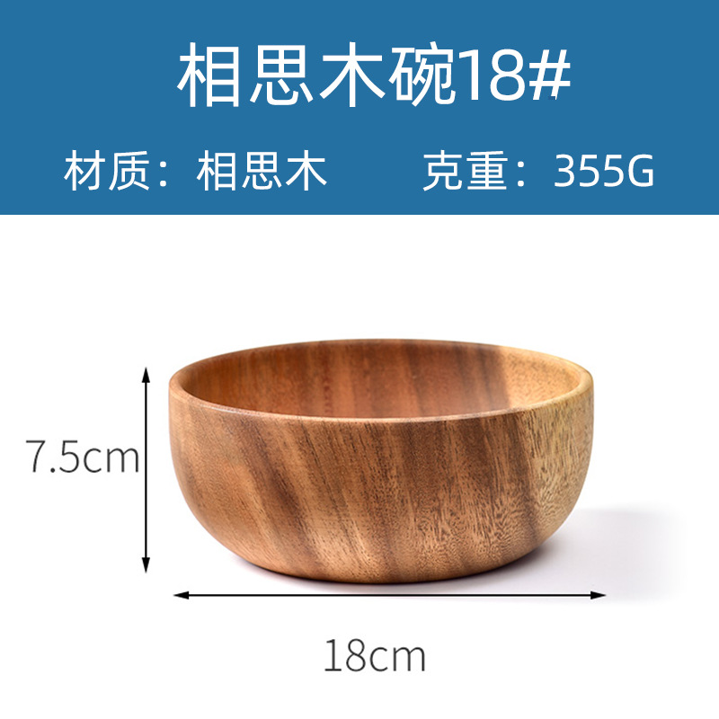 아카시아 나무 그릇 18*7.5cm