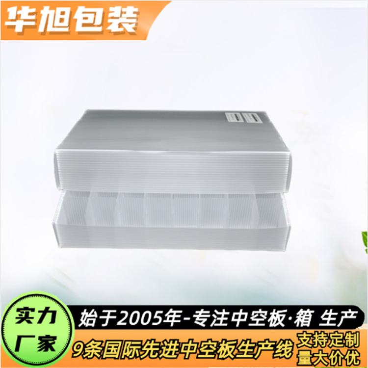 山东华旭厂家供应中空板防静电零件盒 折叠一体安瓶包装盒