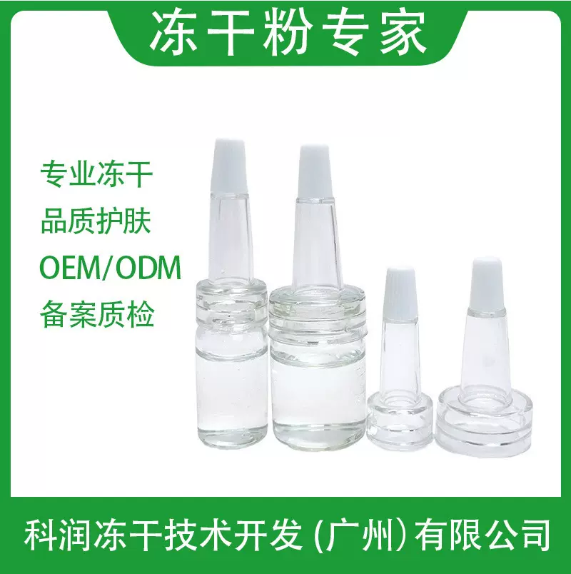 喇叭头单拍不发货   20#牙大号13#牙滴小号头胶头冻干粉喇叭头