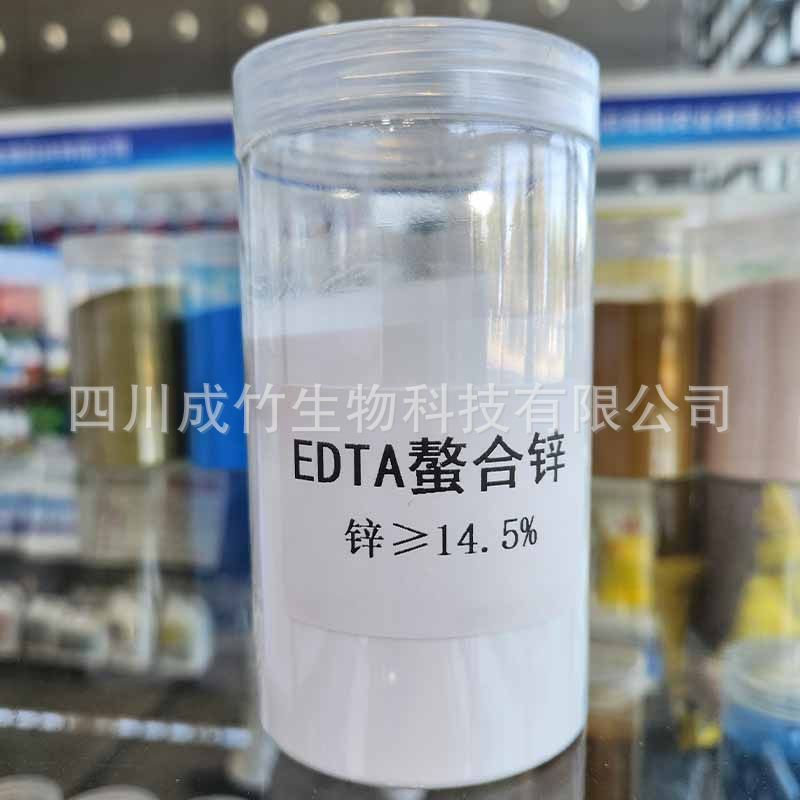 EDTA螯合锌EDTA锌螯合锌EDTA锌钠乙二胺四乙酸锌钠微量元素水溶肥
