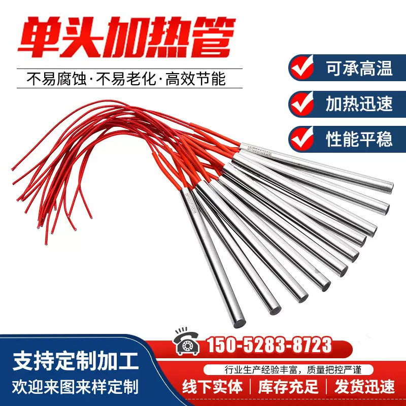 厂家直销不锈钢电热管220V干烧模具发热管380V加热棒单头加热管