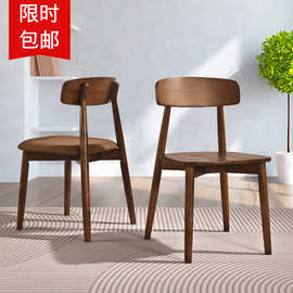 实木餐椅家用现代简约北欧纯实木椅子餐厅小户型胡桃色原木餐桌椅