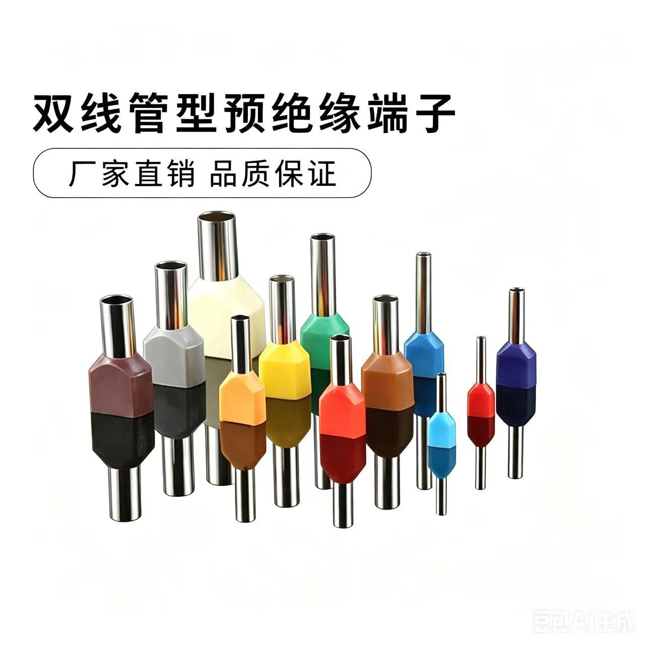 TE管型冷压接线端子并线压线接头插针线耳连接器针型铜管鼻子端子