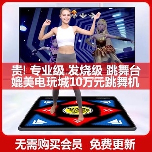 Hongtai Home Dance Machine Dance Sports Fitness Wireless Dance Mat Projector Computer Tv Ai Motion Capture Single Person