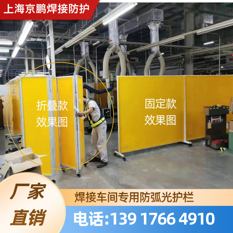 Welding Protective Screen, Anti-Arc Light Door Curtain, Mobile Foldableable Welding Protective Fence, Welding Workshop Guardrail Shading