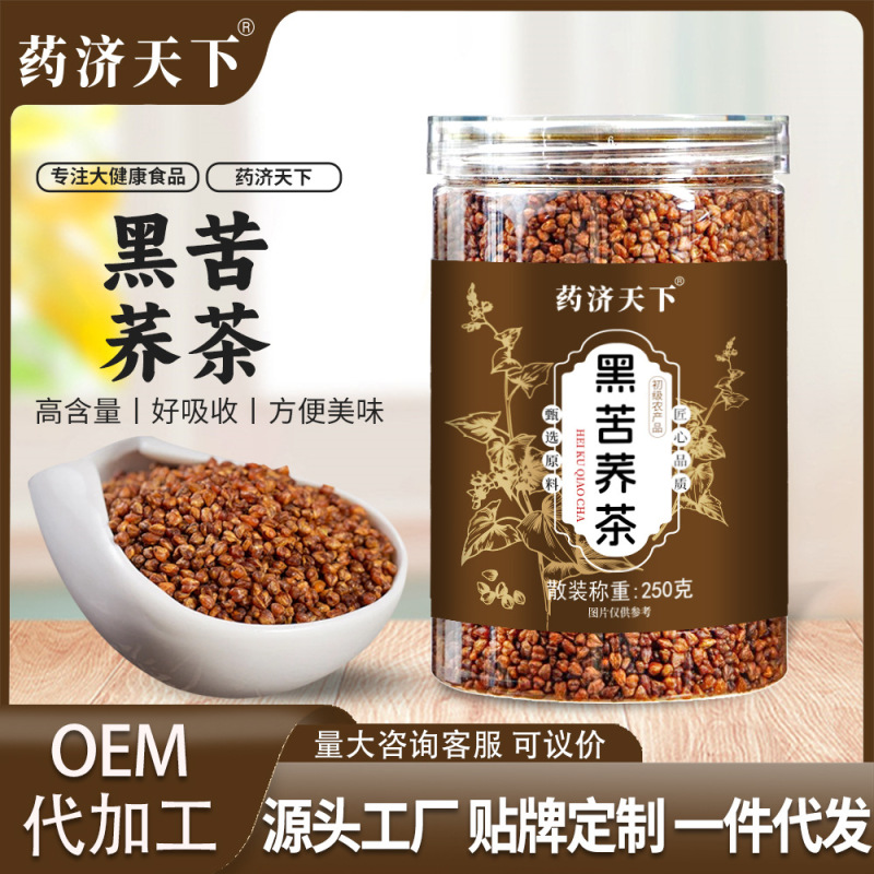 黑苦荞茶250罐装苦荞茶四川凉山黑苦荞茶全胚芽茶工厂现货可代发|undefined