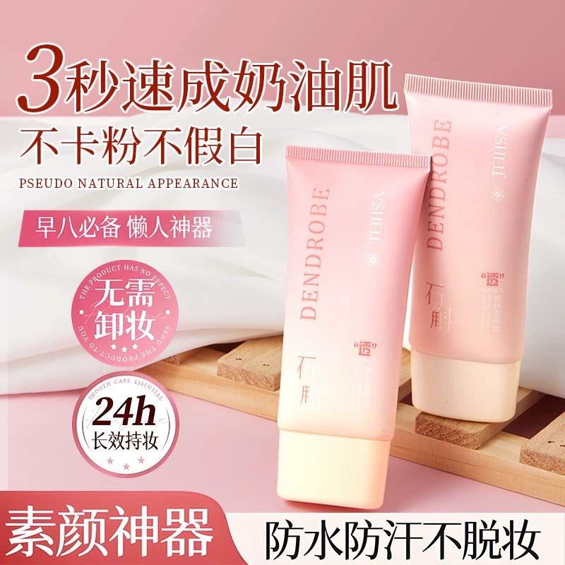 Dendrobium Dendrobium Pursuite крем маскировки естественно не поддельный белый и не снимает макияж