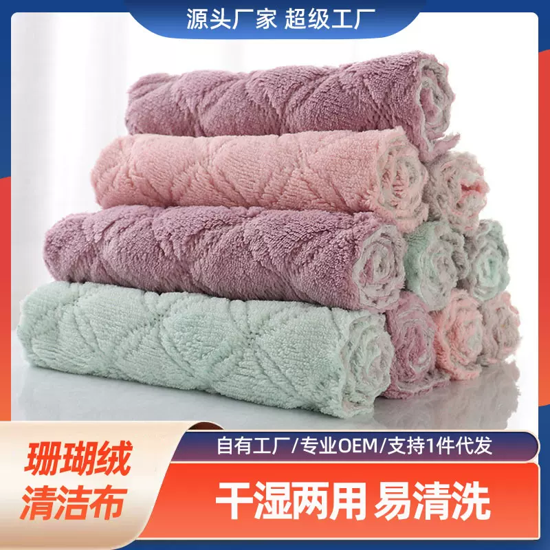 家用百洁布厨房洗碗巾不沾油洗碗布易清洗吸水双面珊瑚绒抹布批发