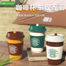 驰田车载香薰固体清新香膏汽车香水摆件高档车内香氛持久杯架香水