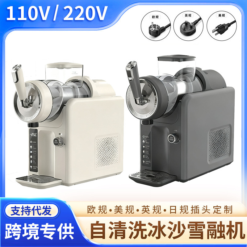 110V220V American, British and European Snow Melting Machine Cold Drink Ice Cream Machine Milkshake Multi-Function Self-Cleaning Smoothie Machine Slush