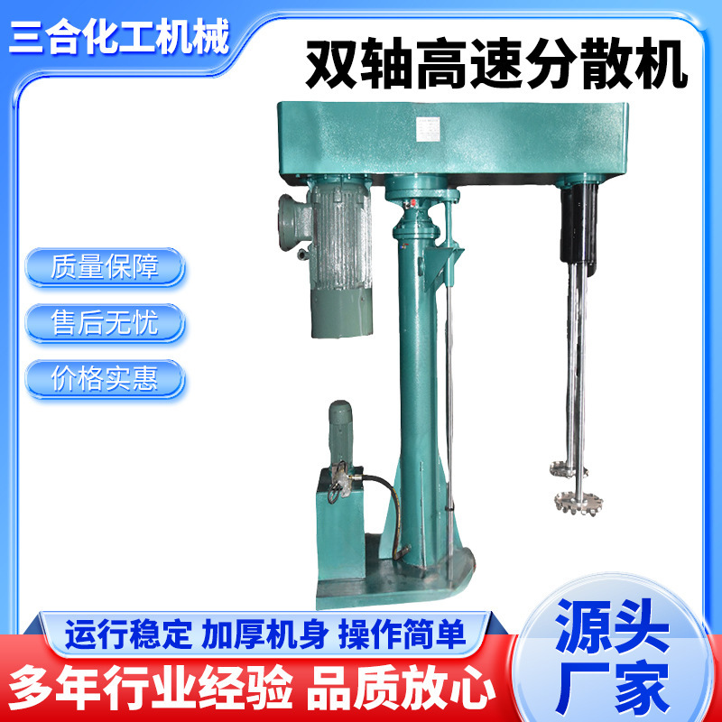 15-Year-Old Store Is Selling Three-In-One Low-Cost Variable Frequency High-Speed Hydraulic Lifting Paint Dispersing Machine for Liquidation