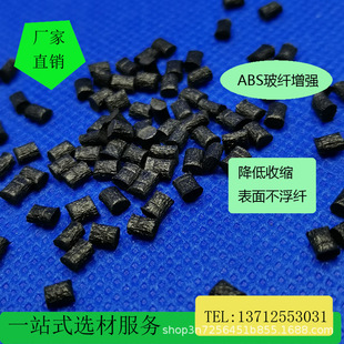 ABS carbon fiber 25 30% conductivity high strength high modulus high rigidity easy forming low friction coefficient