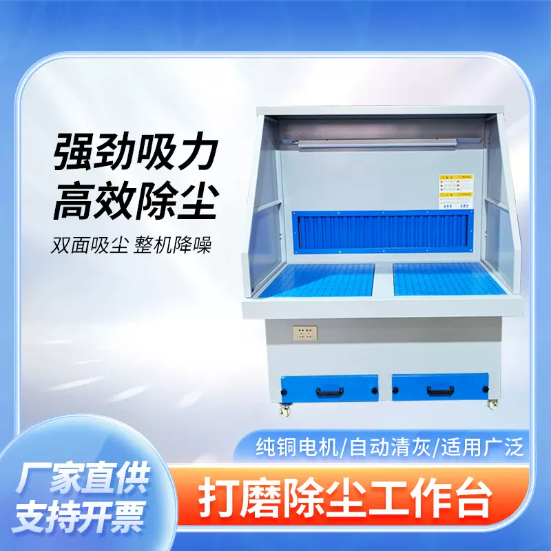 抛光除尘一体机 移动式去毛刺操作台 工业干式打磨抛光除尘设备