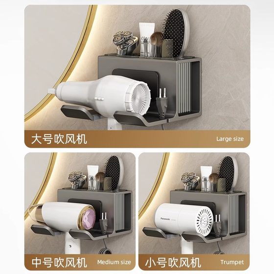 Hair dryer rack non-perforated toilet wall-mounted hair dryer bracket bathroom ram storage rack Dyson