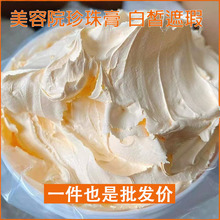 人参珍珠膏日霜隔离霜去豆淡化提亮肤色遮瑕护肤品批发保湿