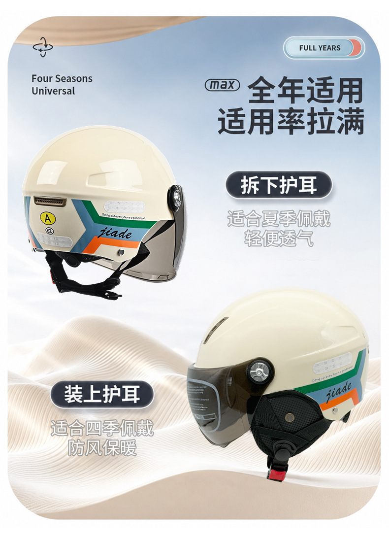 3C Certified Electric Vehicle Helmet, Adjustable Head Circumference, Suitable for Men and Women, All-Season Use, Half Helmet for Electric Bikes and Motorcycles