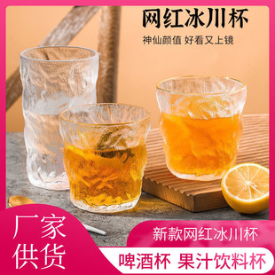 Glacier glass cup Japanese-style simple large capacity household glass cup frosted glacier pattern Juice gift Cup