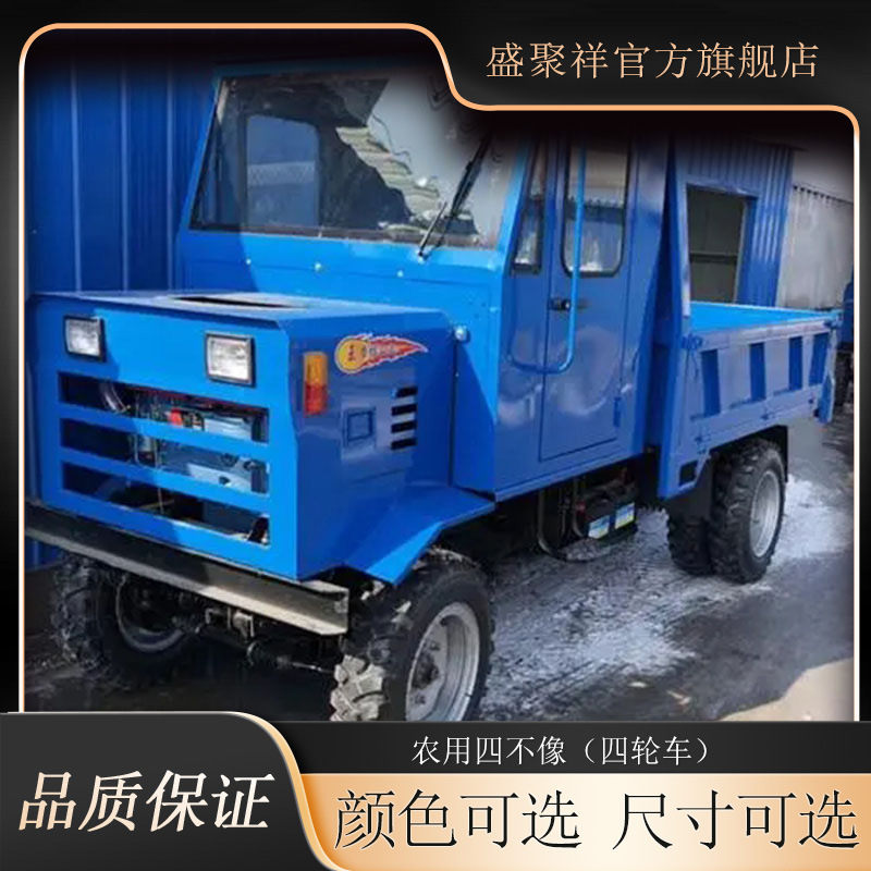 翻斗自卸式农用车 山地拉木材四驱车 工程农用四不像运输车