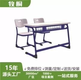 排椅、等候椅;学校课桌椅;学习桌椅