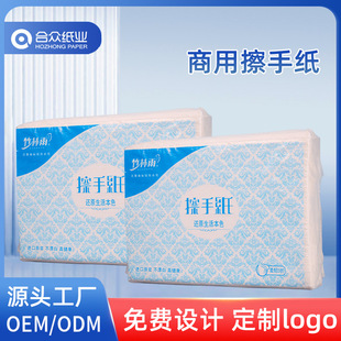 Customized Hand Towel Paper for Export Factory, Business Hand Towel Paper, Toilet Hand Towel Paper, White Hospital Hand Towel Paper Customization