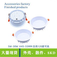 6寸筒灯外壳LED天花筒灯套件贴片防眩无主灯外壳改造筒灯外壳套件