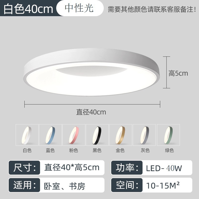 寝室ランプ LED シーリングランプモダンシンプルなリビングルームダイニングルーム書斎バルコニーラウンド雰囲気インターネット有名人スマートランプ|undefined