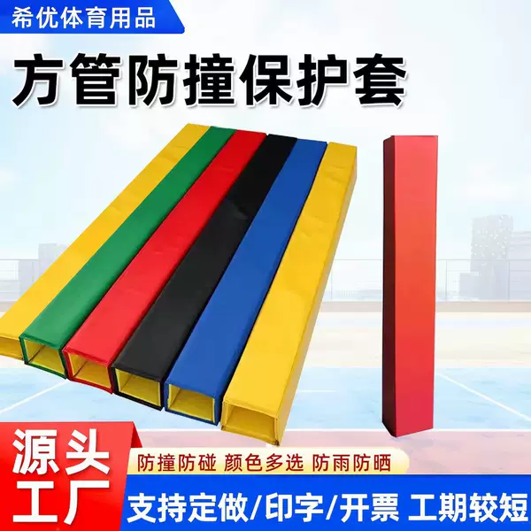 Basketball Hoop Protection Set, Lamppost Steel Structure, Square and Round Tube Soft Cover, Sports Anti-Collision Sponge Cover, Court Cover