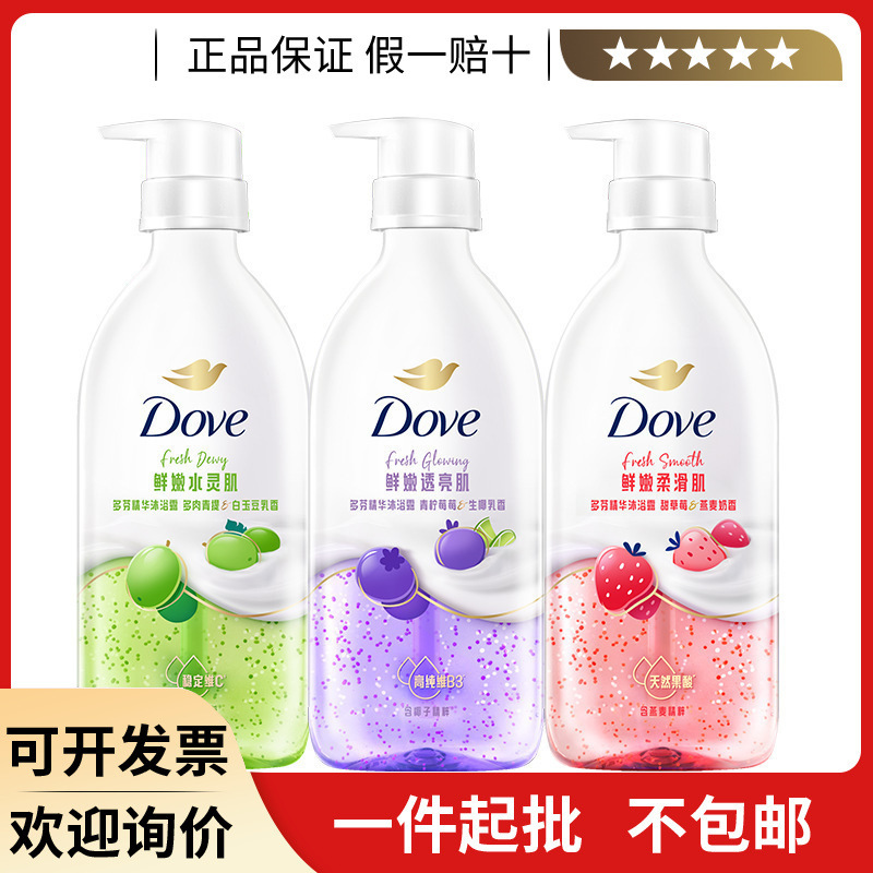 Dove/Dove essence shower gel 620G/430G lime berry raw coconut milk sweet strawberry oat milk